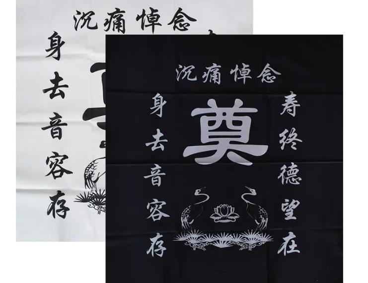 葬礼的祭和奠有什么区别,丧事用奠还是孝字好