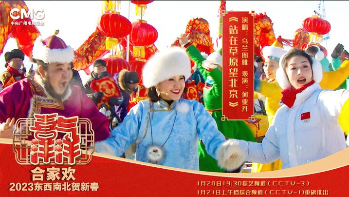 央视东西南北贺新春在大渡口拍摄,央视东西南北贺新春视频