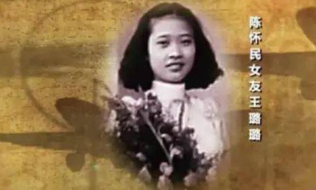 富二代飞行员陈怀民，22岁与敌撞机牺牲，女友殉情，母亲哭瞎眼睛