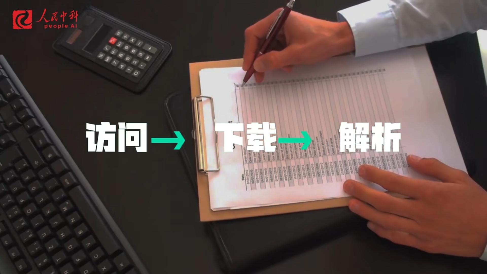 网络爬虫行为滋生黑色产业链,网络爬虫在实际生活中的应用