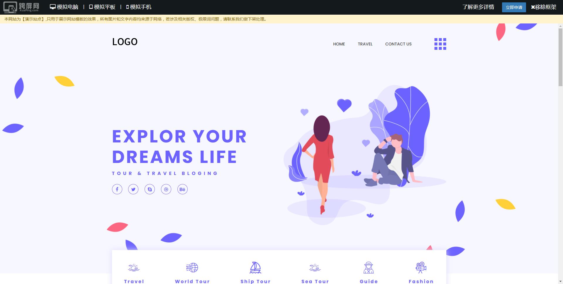 html5响应式网站模板免费,1000个好看的网站模板