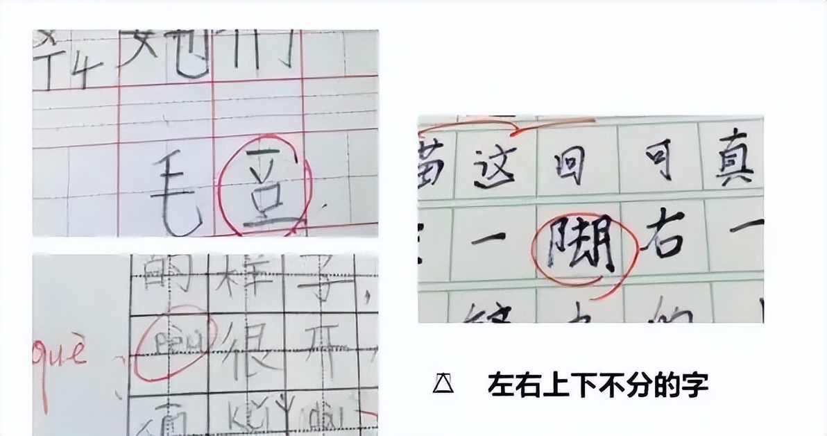 3-6岁儿童写反字,幼儿写反字是什么原因