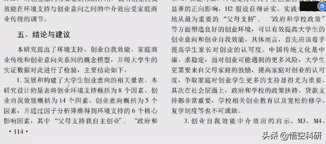 论文结论撰写有哪些注意事项,论文结论与建议要注意什么