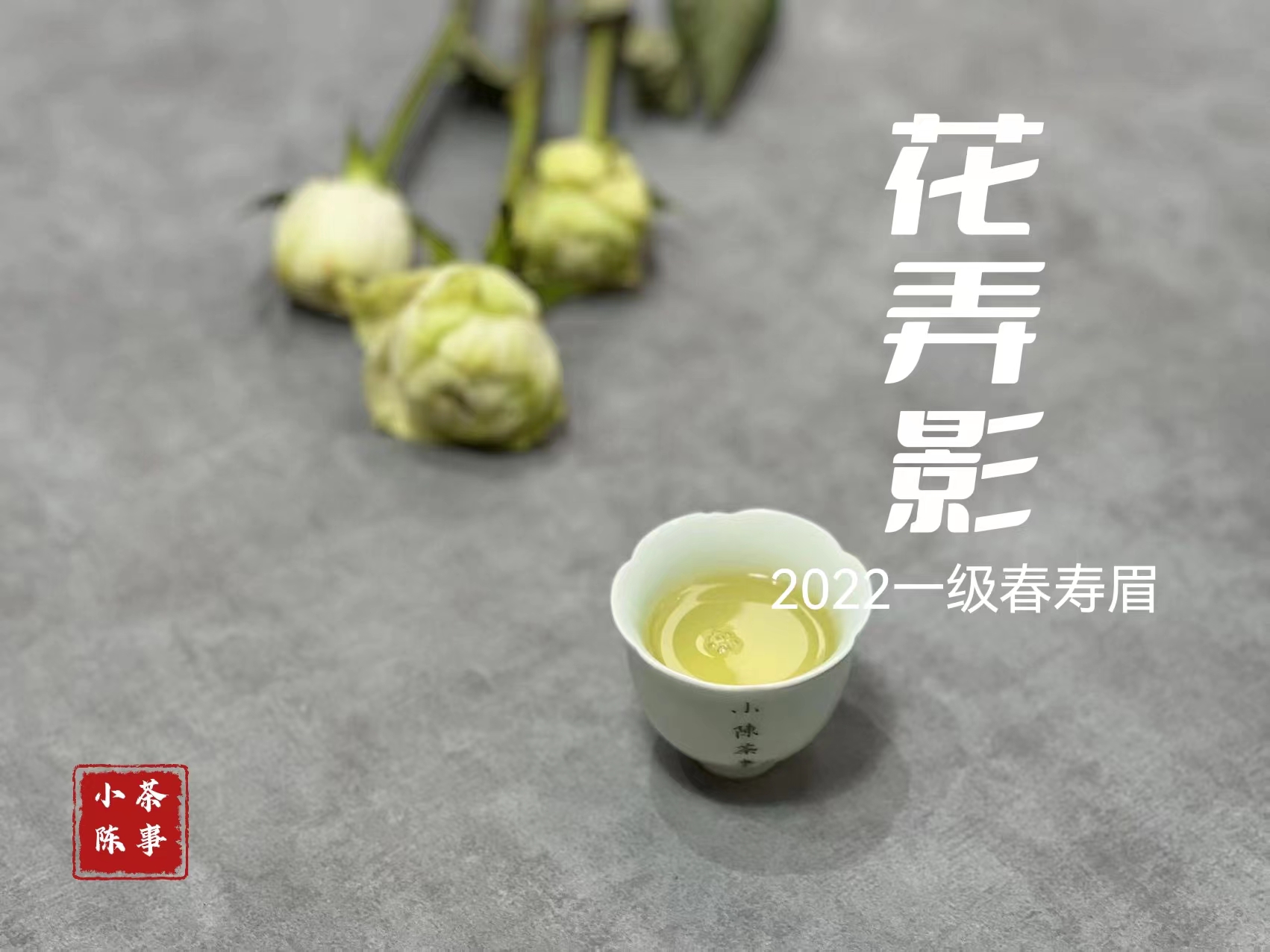 全日晒白茶怎么泡好喝窍门,白茶用哪种花泡最好喝