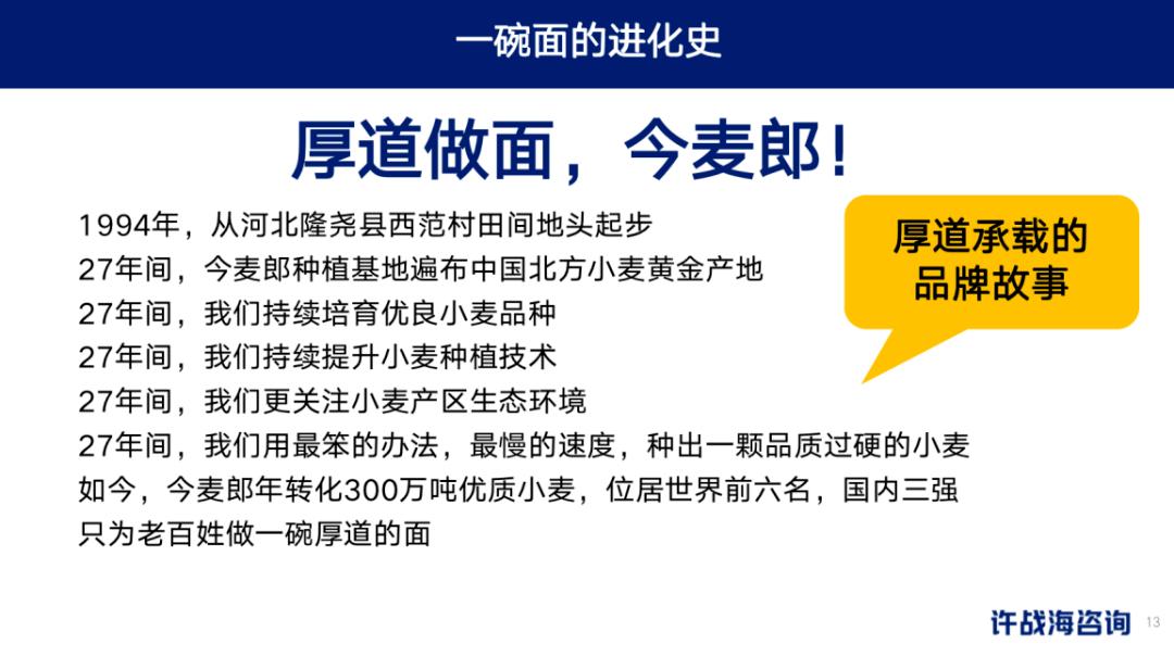从国民品牌崛起,从乡镇到国家的逆袭