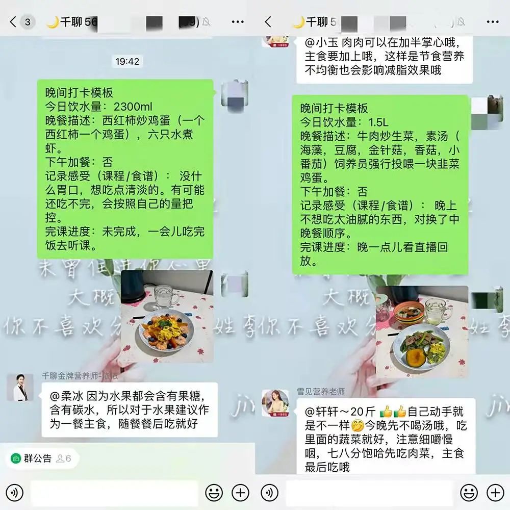 兴趣岛(原千聊特训营)吃瘦学员:77天减重21斤,走出减肥迷宫