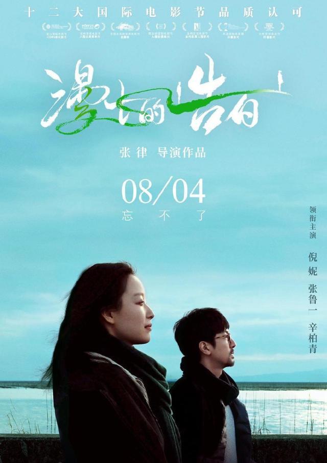 金鸡奖朱一龙获奖前描述,金鸡奖朱一龙获奖现场