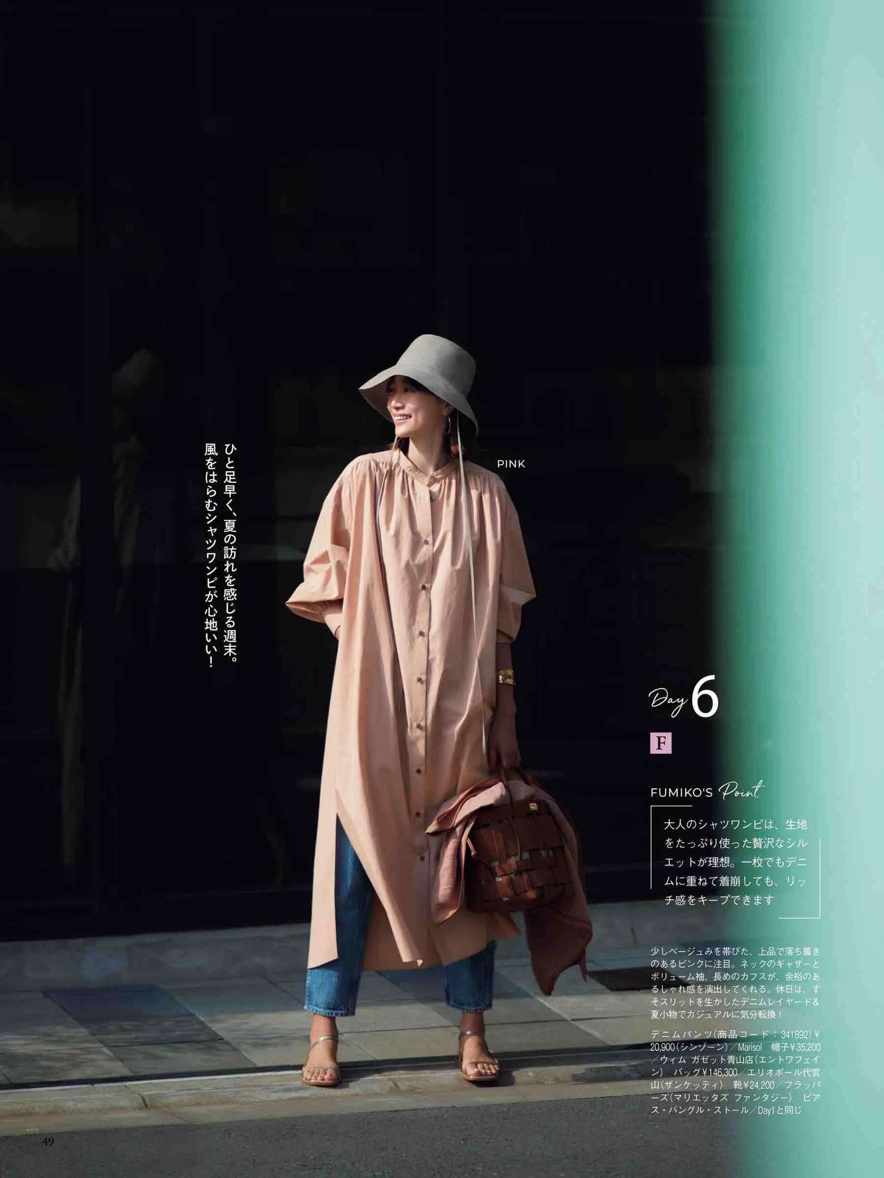 marisol日本官网,marisol时尚穿搭