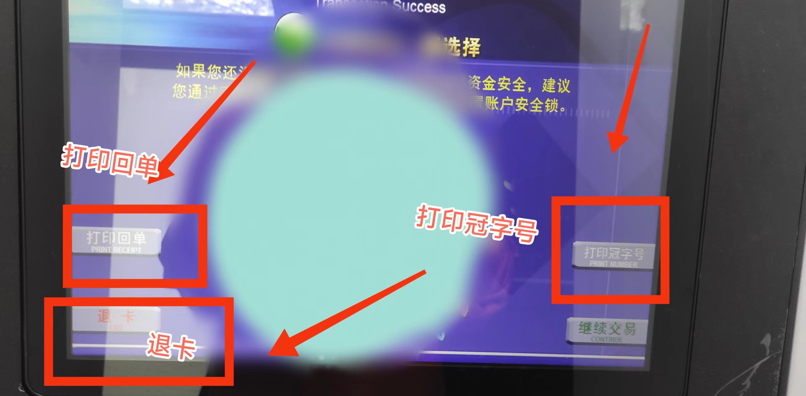 如何用ATM自助取款机取款,atm自动取款机无卡如何取款