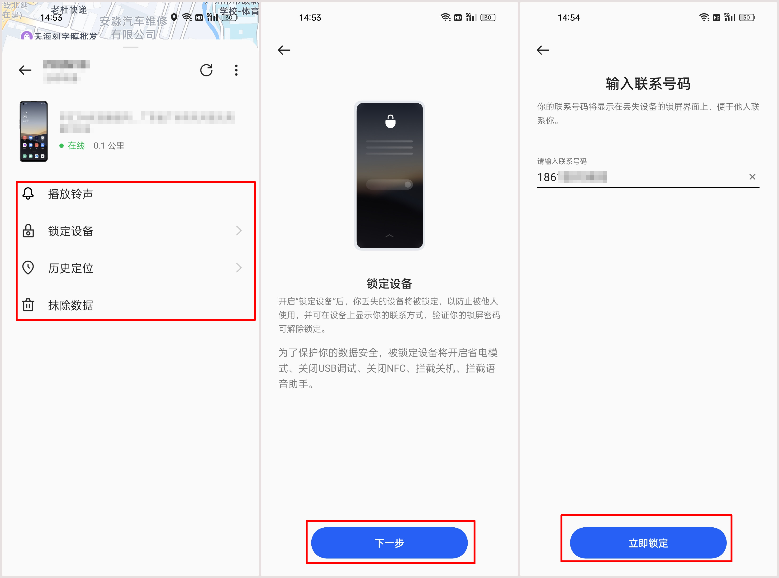 手机防丢失模式怎么使用,开启手机防丢失功能的方法