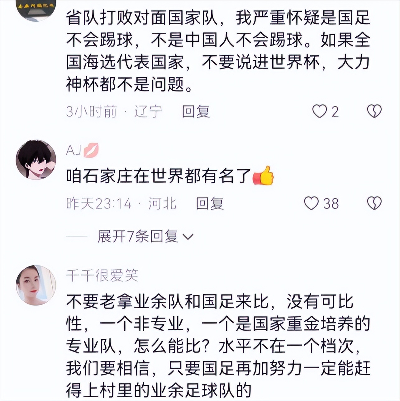 中国男足5-0阿根廷u16,国足u16对阿根廷u16