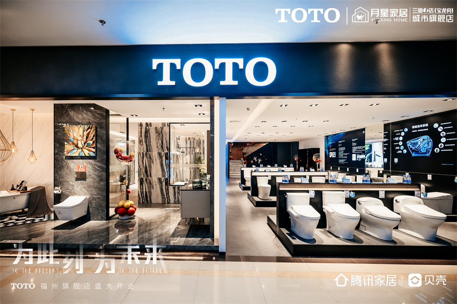 toto福州城市旗舰店,为当下为未来