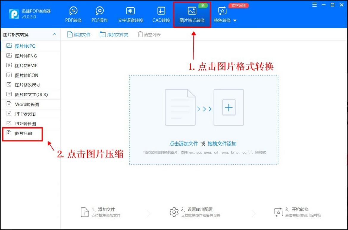 教你如何快速压缩图片大小,如何压缩图片的大小合适