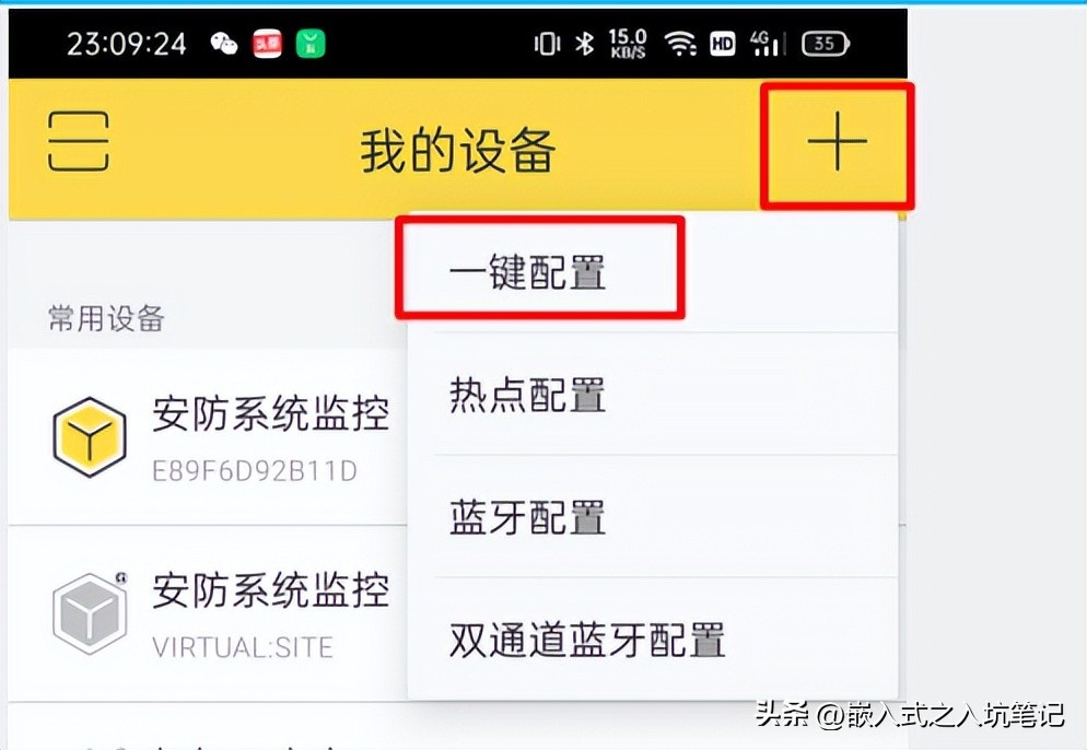机智云esp8266远程控制,远程控制esp8266使用教程