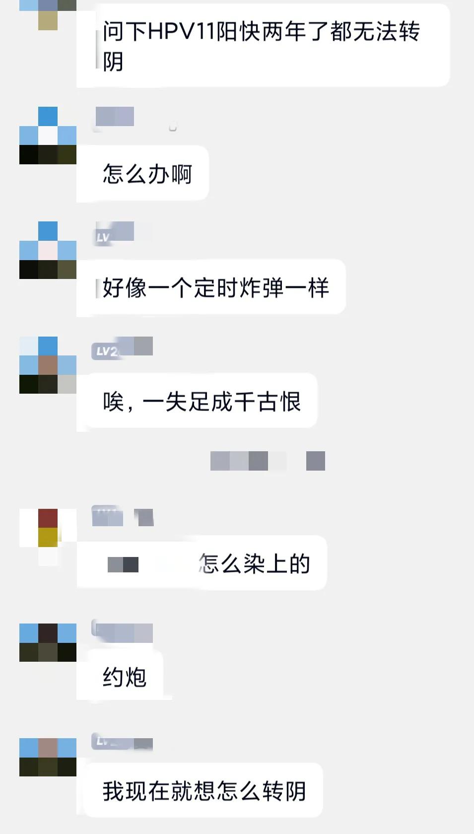 性病群发现:通过约炮释放生理欲望太可怕,患上性病自己负责