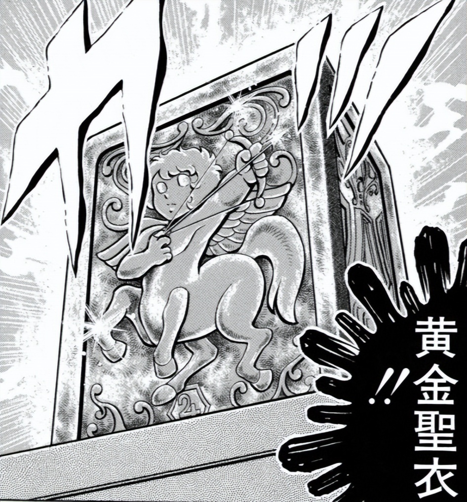 圣斗士星矢对一代人的影响,圣斗士星矢中国因素