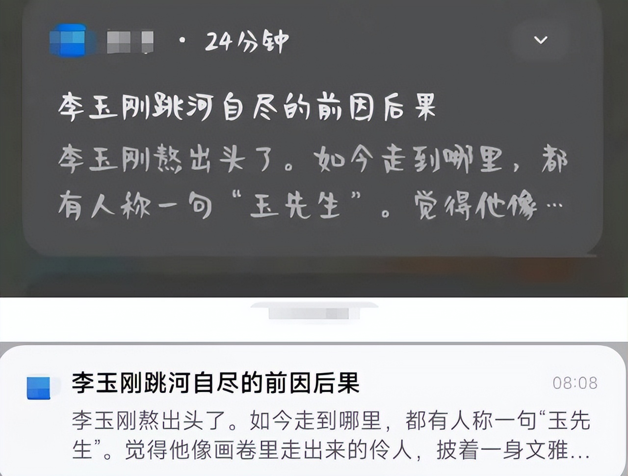 李玉刚一人分饰两角贵妃醉酒,李玉刚贵妃醉酒及个人资料