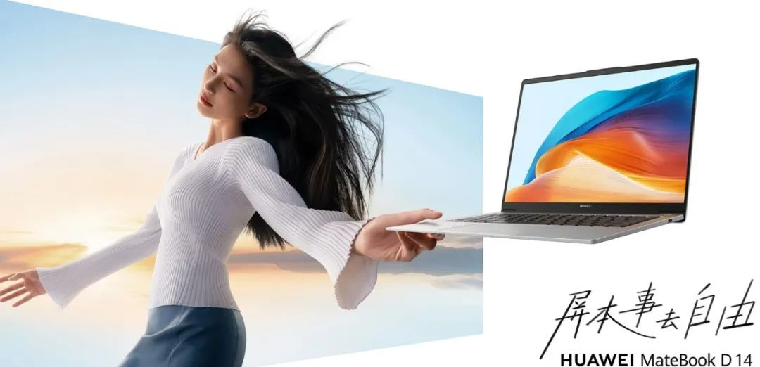 华为matebookd142023款横向测评,华为matebook142023测评优缺点