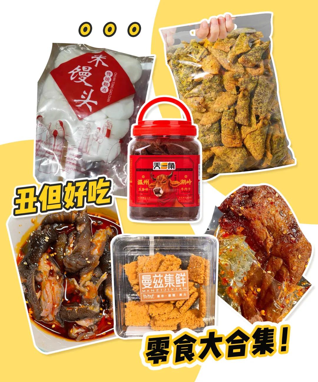 15块钱以下好吃的零食,十五种最好吃的小零食