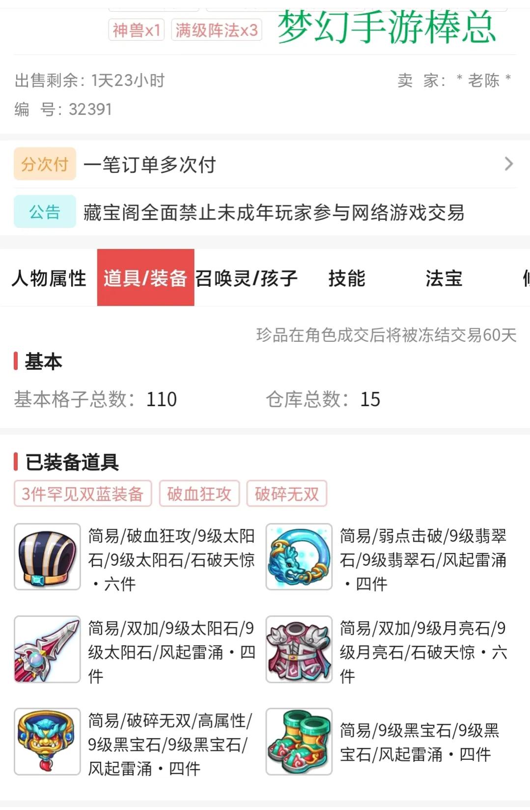 梦幻手游精锐1万的号大概怎么选,梦幻手游69精锐pk视频