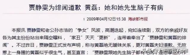 贾静雯荧屏初吻是谁,贾静雯高圆圆虎扑女神