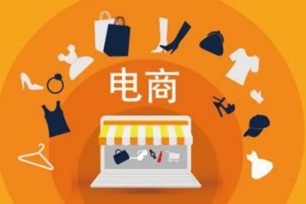 做电商要有哪些技巧和方法,掌握好这三点你做电商一定会成功