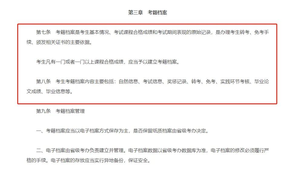 自考学历在学信网查不到本人照片,自考学历录入学信网为什么这么慢