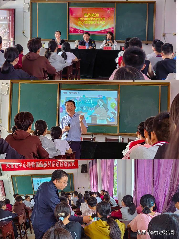 焦聚人际困扰共创心灵家园——信阳市罗山县朱堂初级中学心理健康月活动纪实