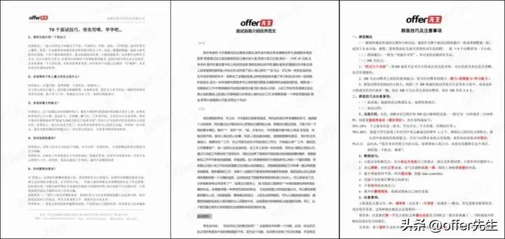 优秀的个人面试自我介绍模板五篇,面试自我介绍万能方法模板