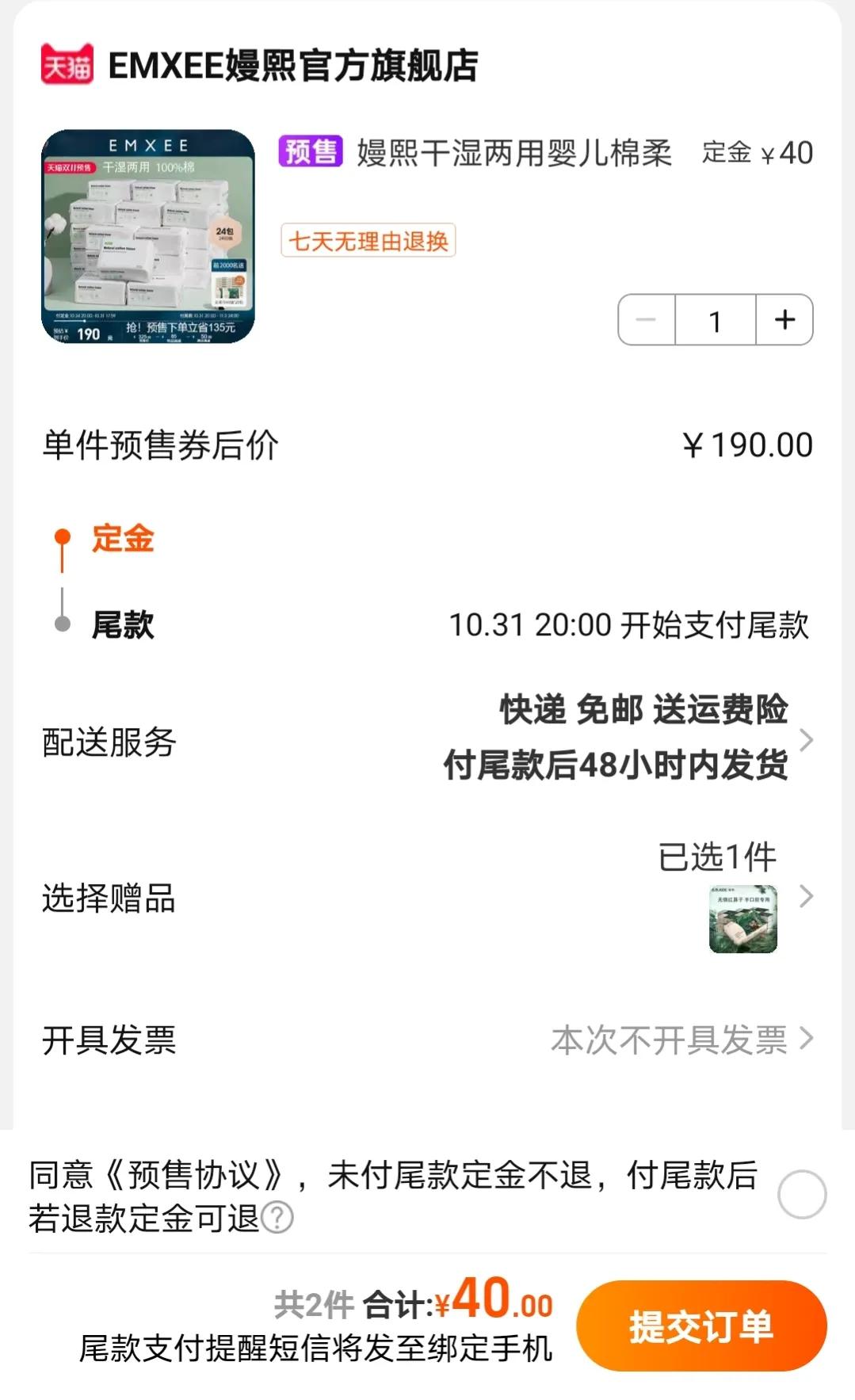 双十一天猫破十亿店铺,双十一天猫破200亿