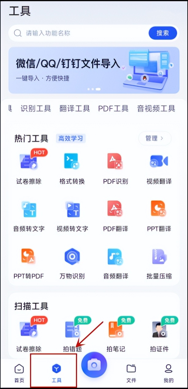 拍错题的软件,拍错题的软件免费讲解