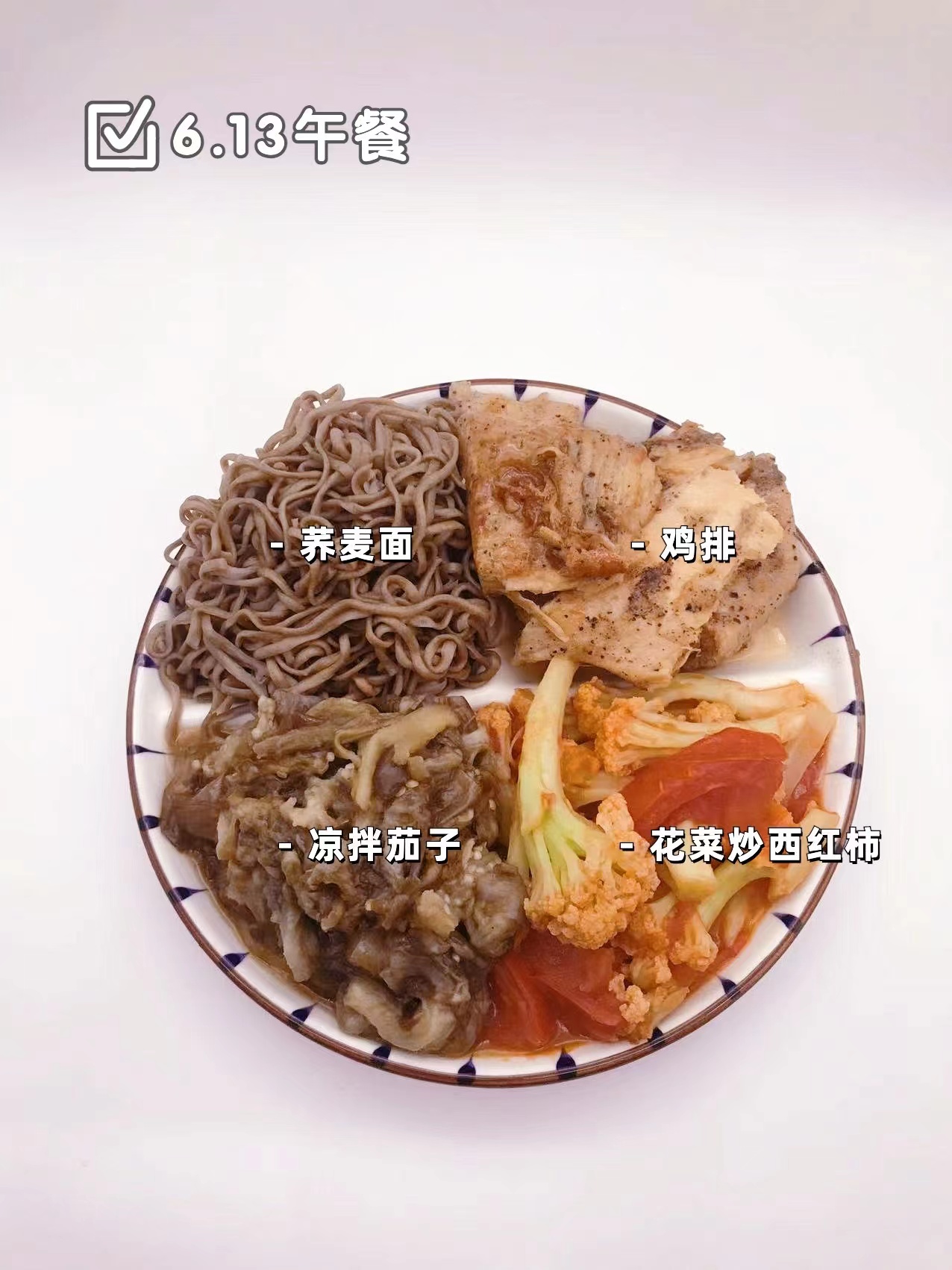 减脂期午餐怎么吃瘦得快,减脂一日三餐即食减肥人士饮食表