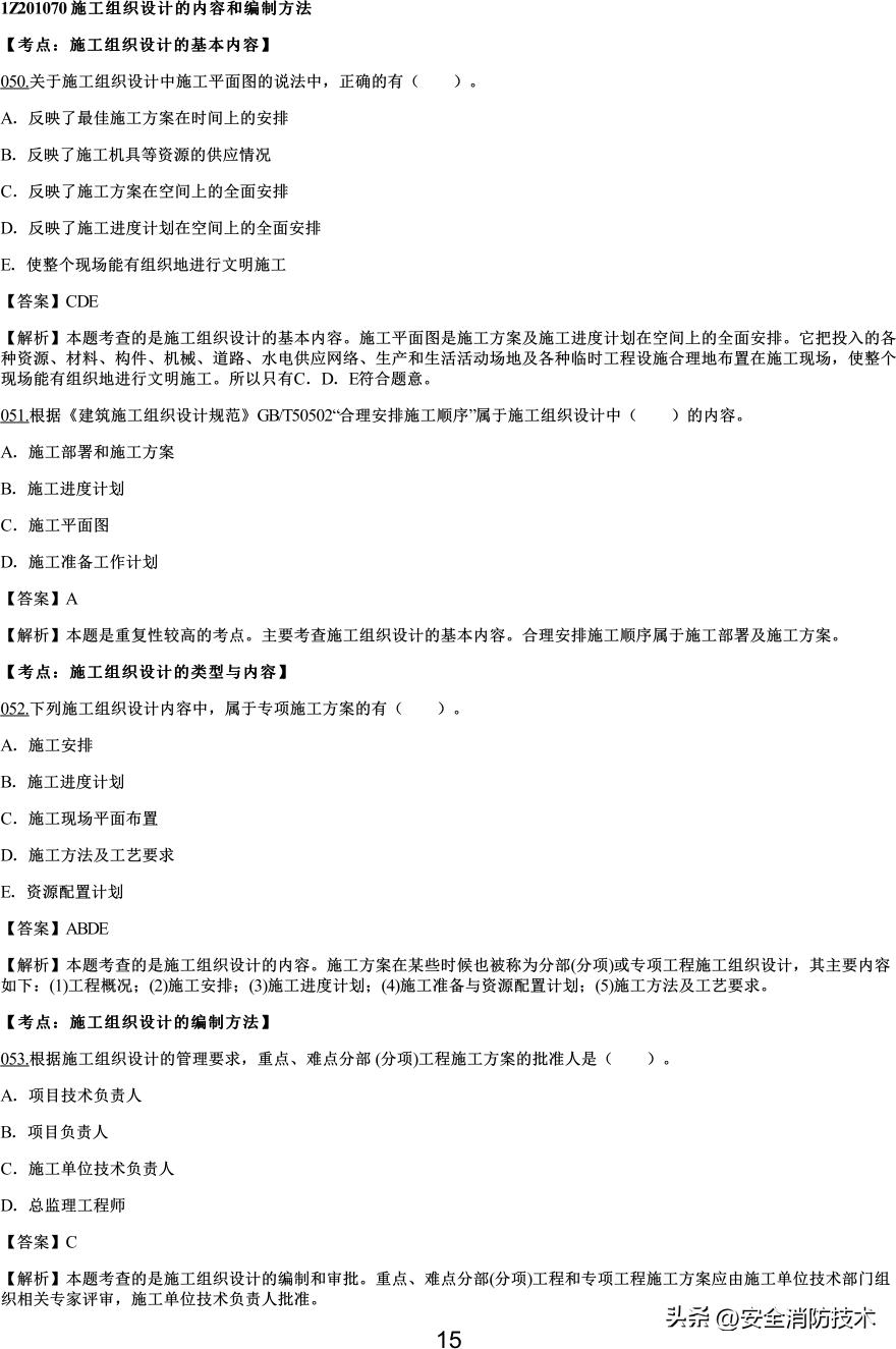 2021一级建造师项目管理知识点,2019一级建造师工程项目管理真题