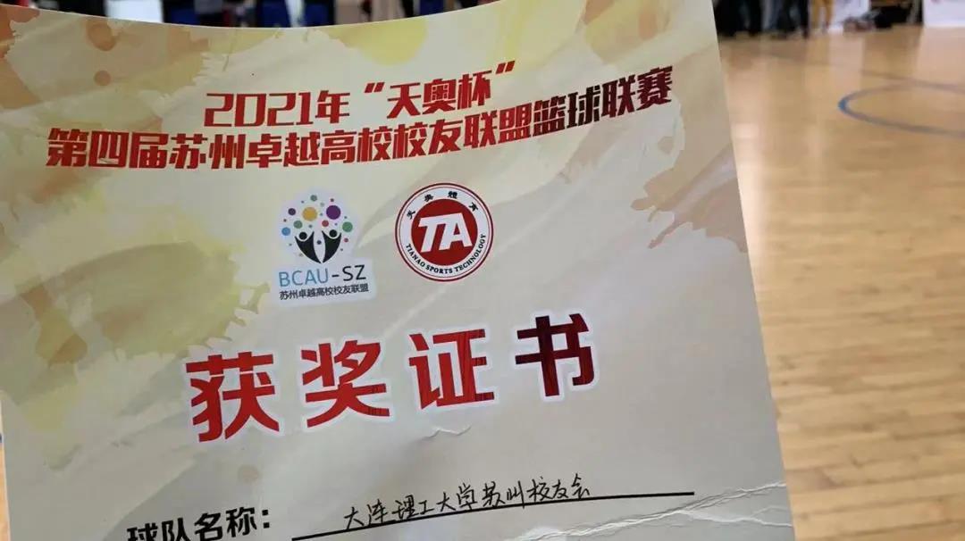 大连理工大学2020校友,大连理工大学校友工作处