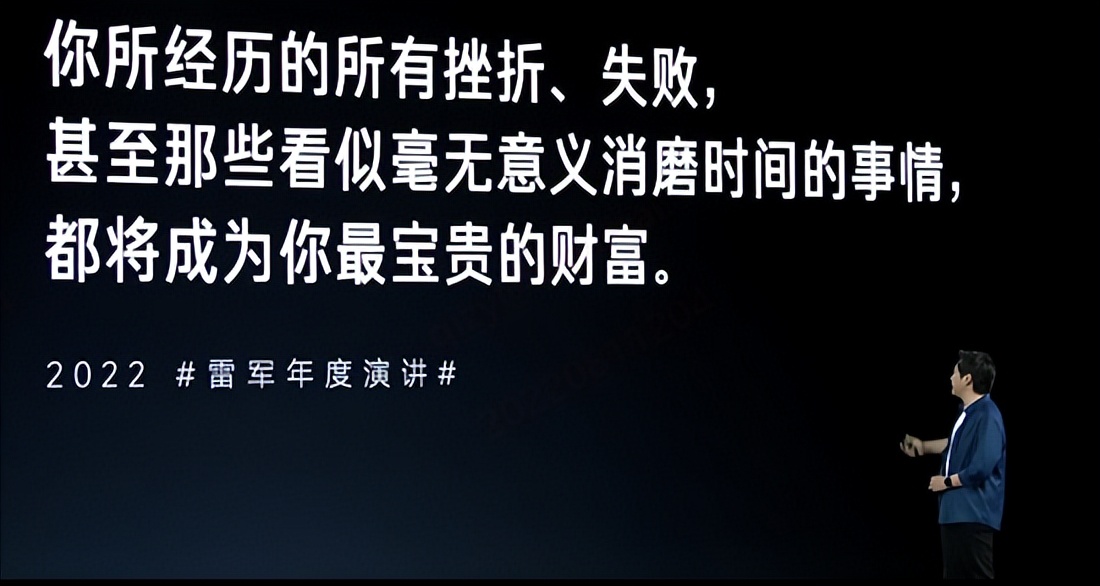 雷军穿过人生低谷的感悟,2021雷军年度演讲经典语录