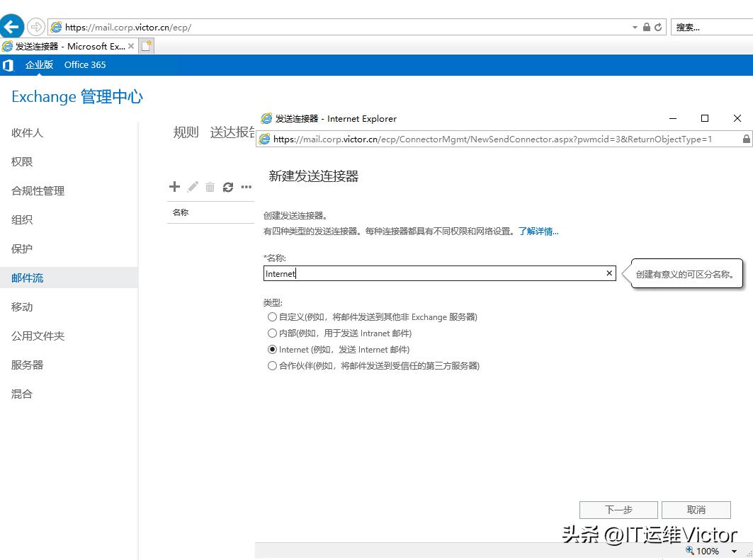 exchange2019服务器安装配置,exchangeserver2019管理实践