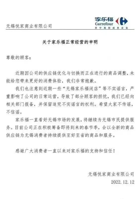 家乐福货架空了,家乐福门店货架大量空置