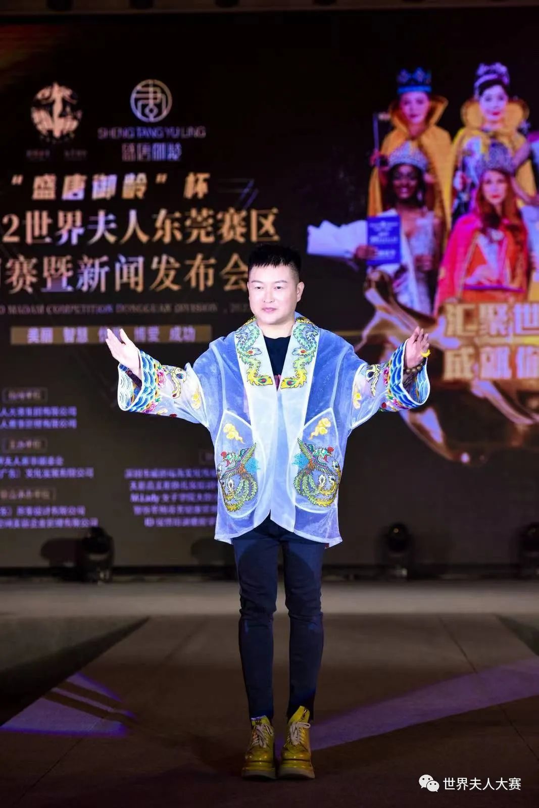 2022世界夫人东莞赛区,2019世界夫人大赛广东赛区