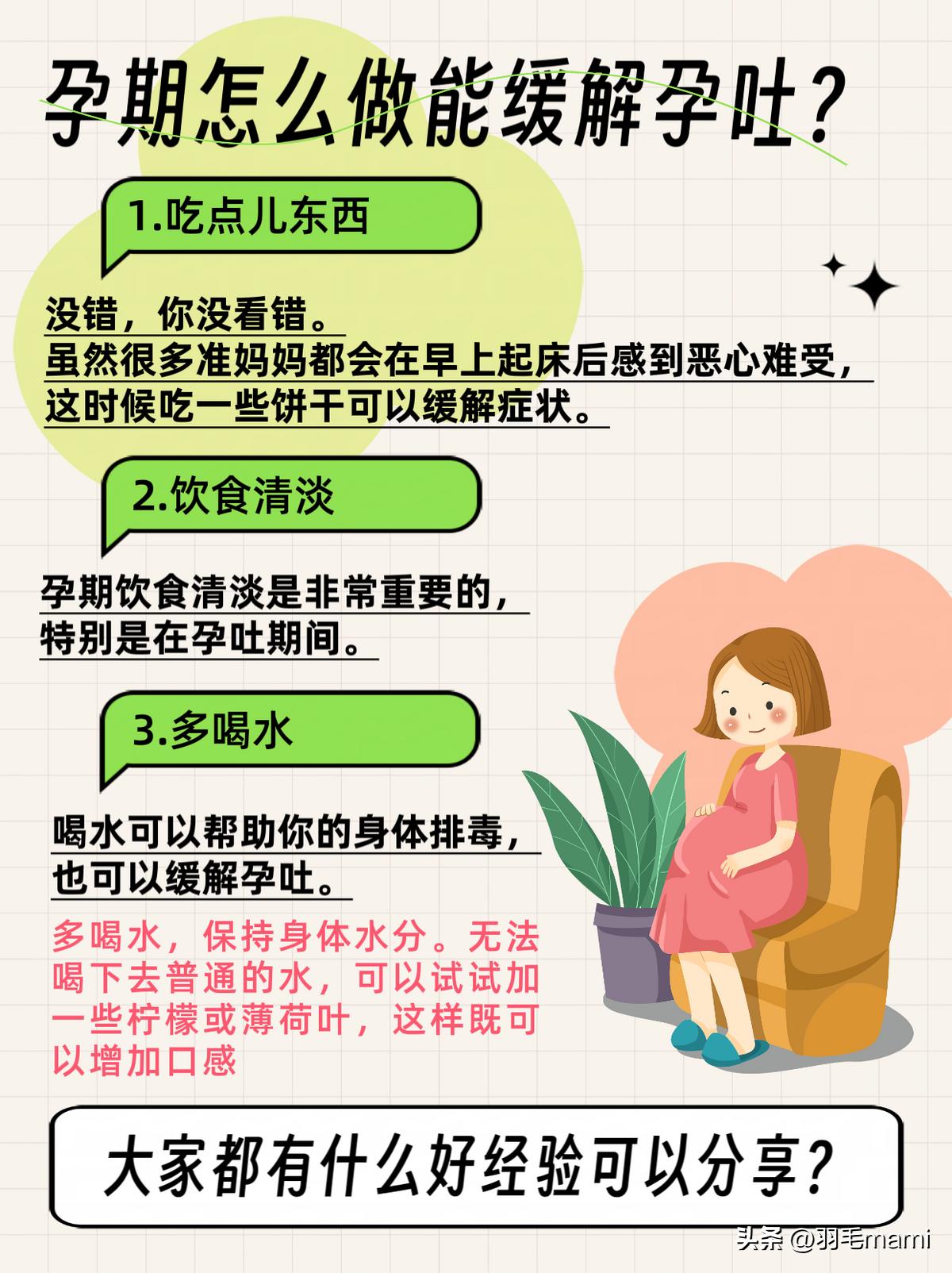 孕期喝可乐缓解孕吐,孕吐反应大吃什么缓解