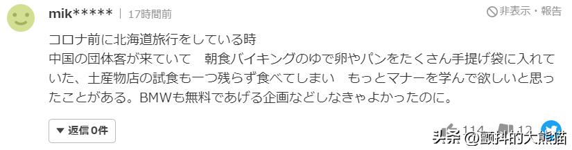 宝马冰淇淋事件后续国外评价,宝马冰淇淋事件日本