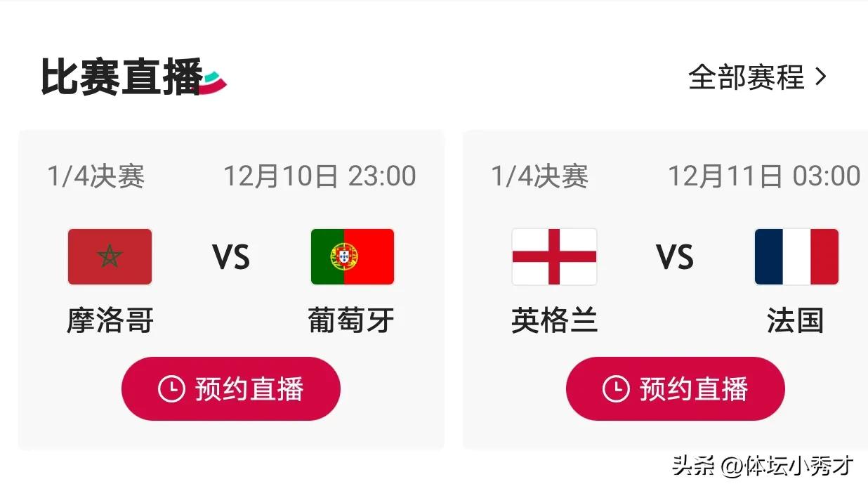 因为巴西爆冷，脸已经被打肿半边，下半区今晚精彩继续，剧本有变