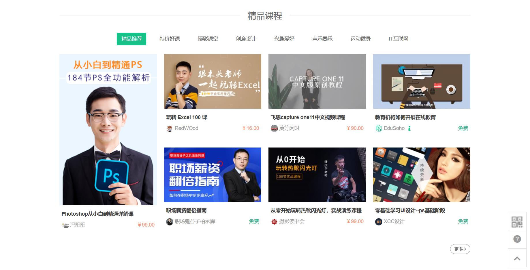 职场人必备的10个网站,适合自学的免费网站