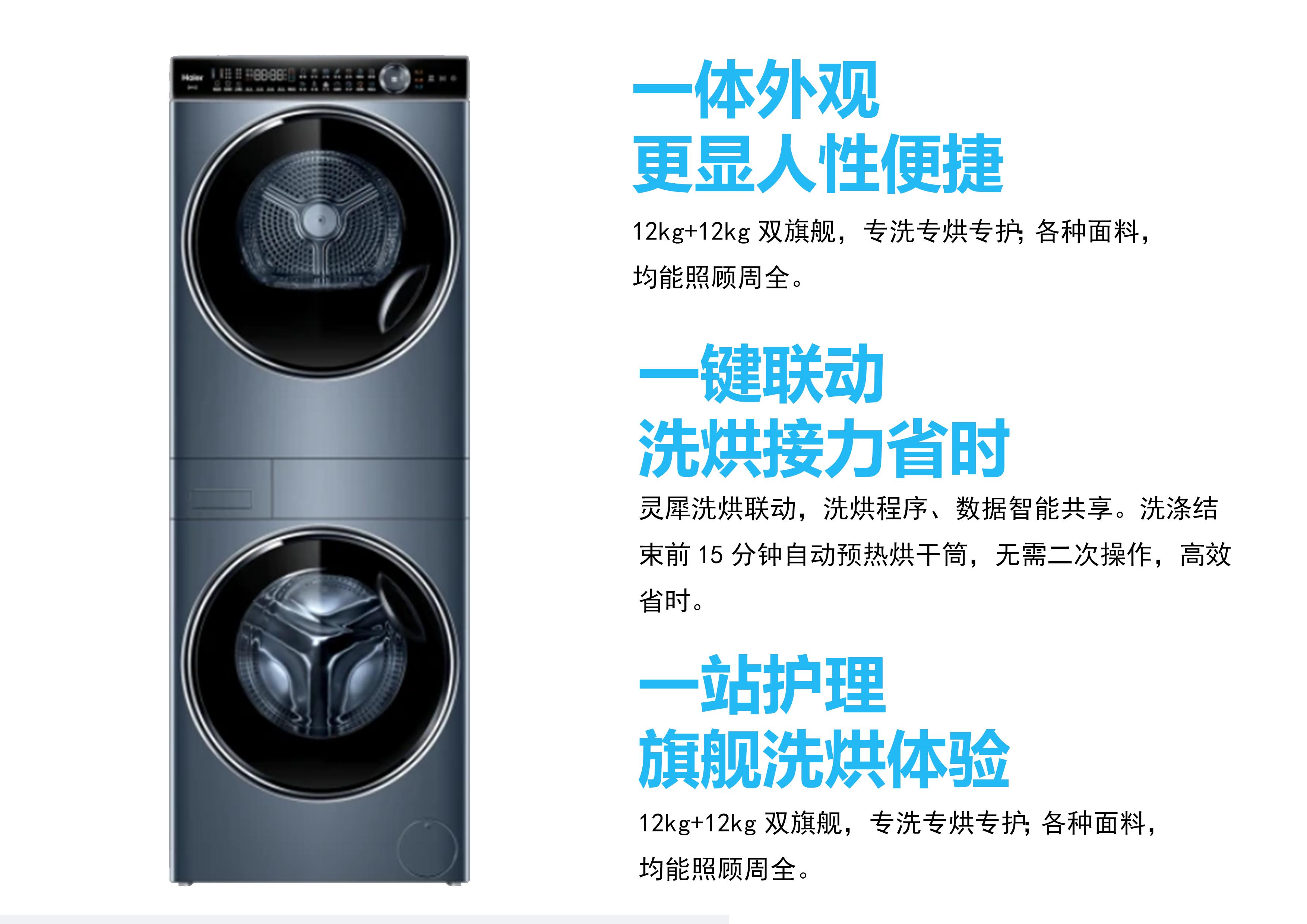 海尔口碑最好的三款洗衣机2023,海尔洗衣机最新一款