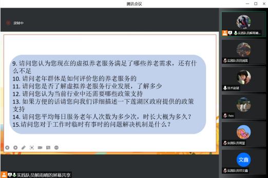 朝夕博爱，青工奉献—西安工程大学赴虚拟养老院展开线*访上**谈