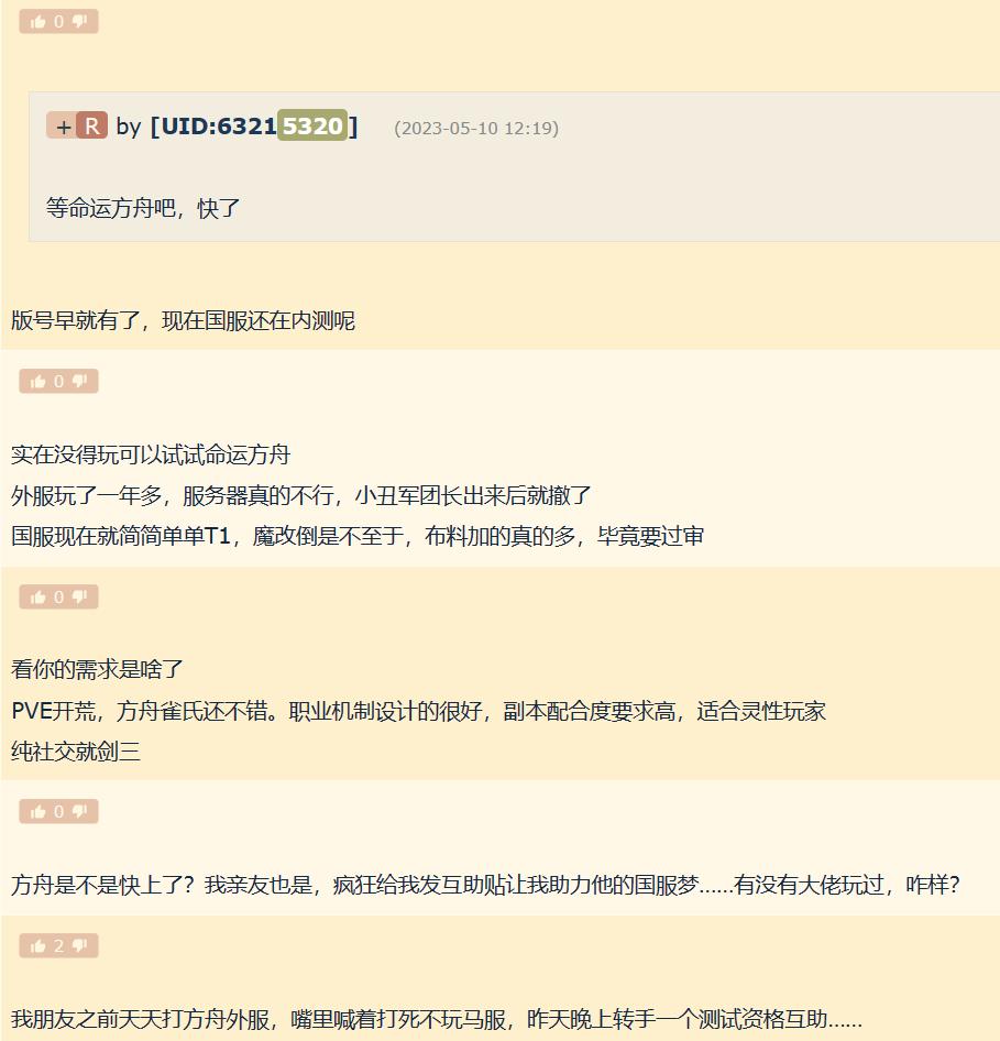 命运方舟国服一区,命运方舟国服什么时候开服的