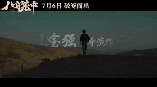 王宝强新片舆论,王宝强新作宣传