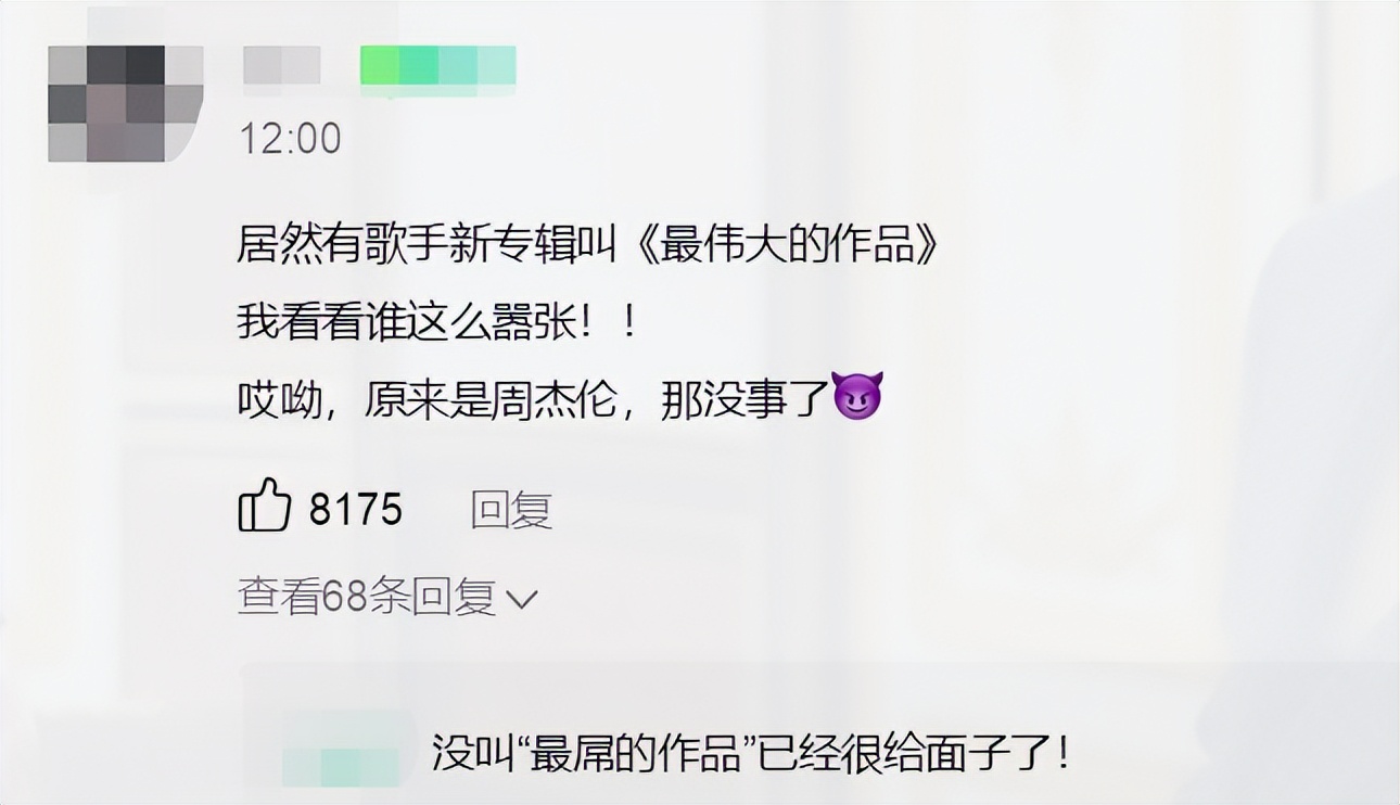 周杰伦是否被神化知乎,周杰伦是否被神化