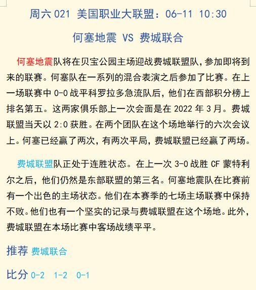 足球预测今日推荐021曼彻斯特联,曼彻斯特城比赛回放