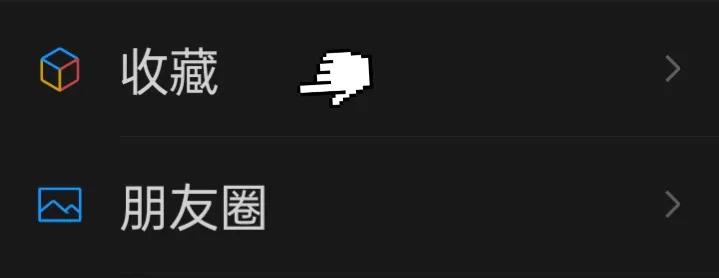 微信朋友圈发送内容使用小技巧,怎么把微信写的内容发送到朋友圈