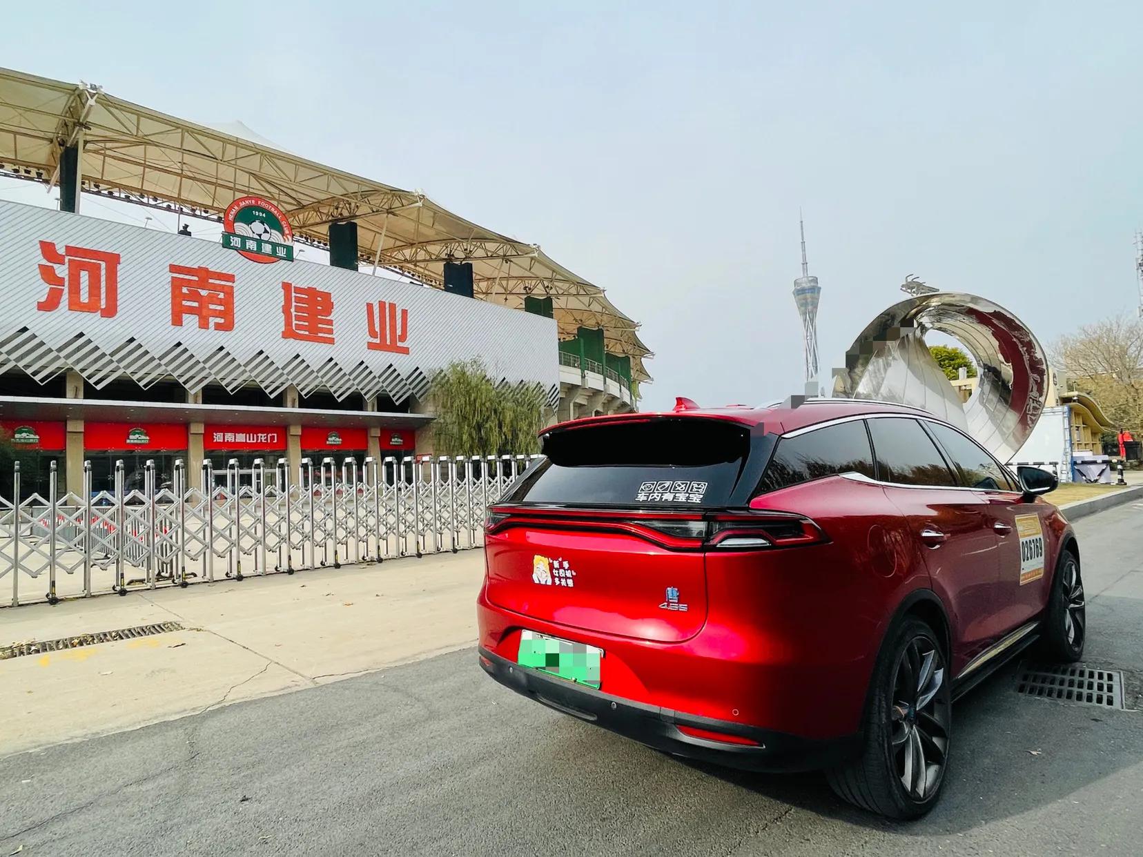 元旦假期开着大唐打卡郑州（河南建业）航海体育场